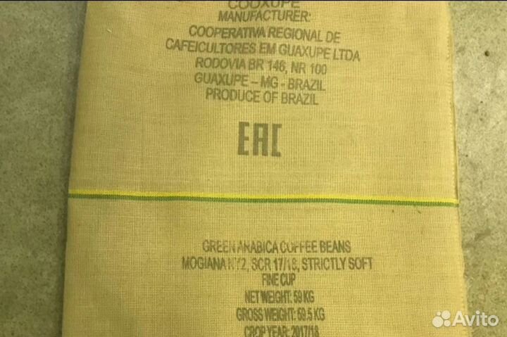 Мешки из под кофе (джутовые)