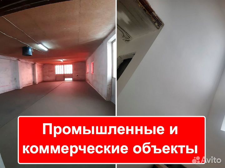 Штукатурка стен механизированная Оплата по факту