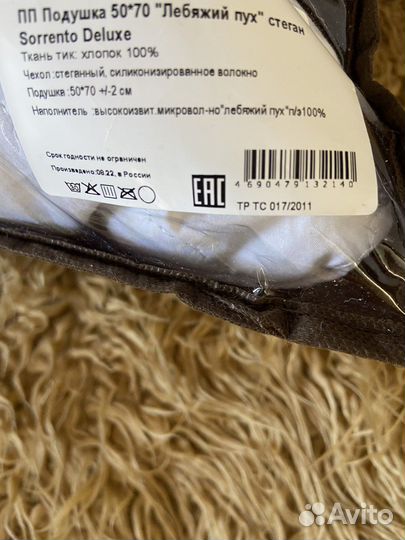 Подушка для сна