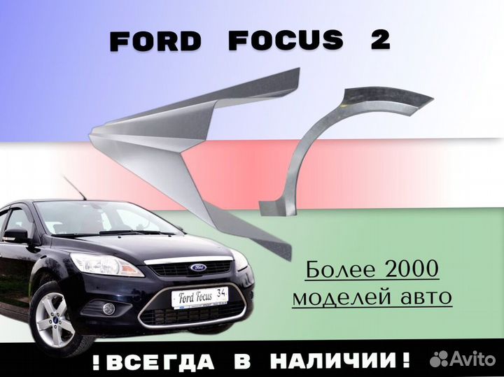 Задняя арка Honda Civic 4D Хонда Цивик С гарантией