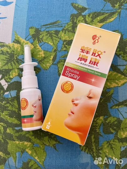 Китайские спреи для носа с прополисом