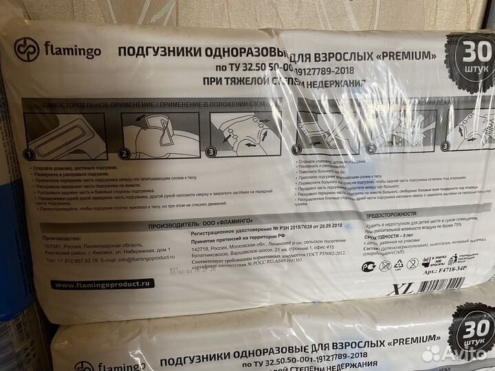 Памперсы для взрослых xl