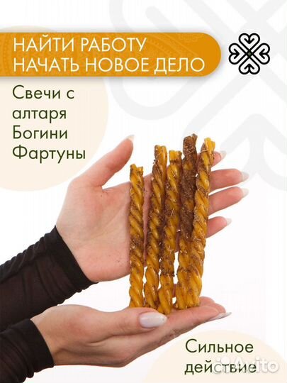 Скрутки ритуальные, с травами, жёлтые 5шт