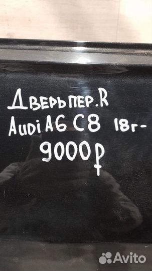 Дверь бу оригинал передняя правая Audi A 6 C 8 С