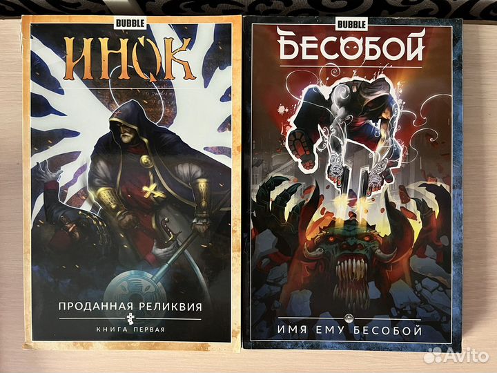 Комиксы bubble