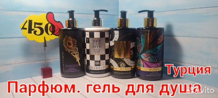 Бытовая химия