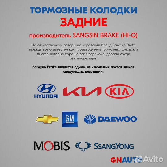 Тормозные колодки задние SP1834 Sangsin Brake