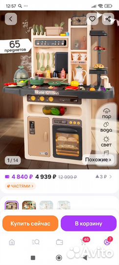 Детская игровая кухня со звуком