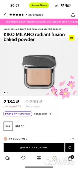 Минеральная пудра kiko milano