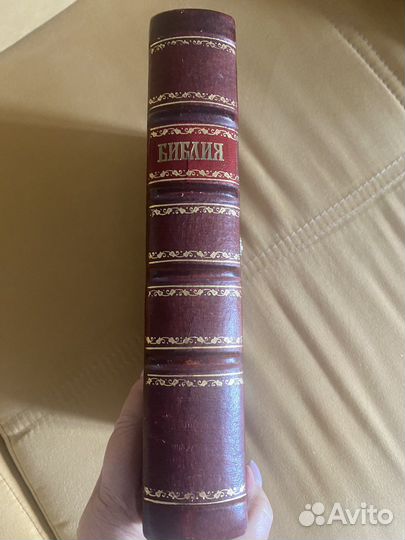 Библия