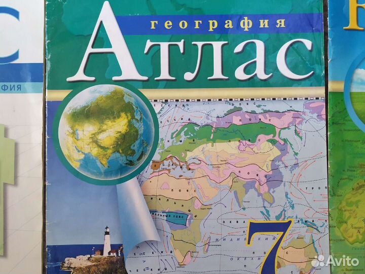 Атласы и контурные карты по географии 5-7 класс
