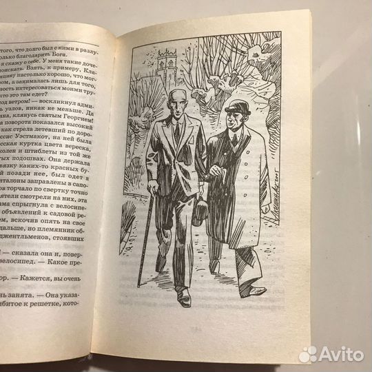 Артур Конан-Дойл