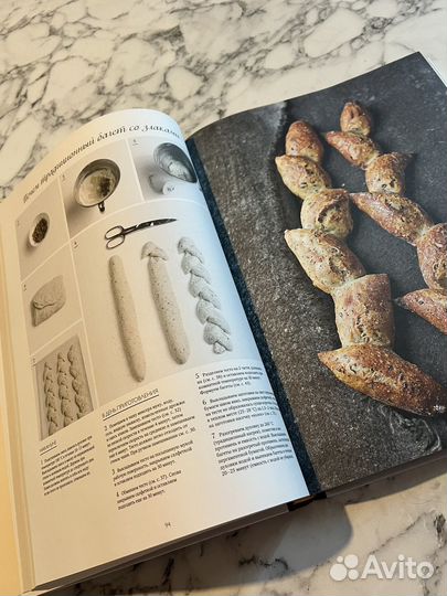 Большая книга пекаря книга