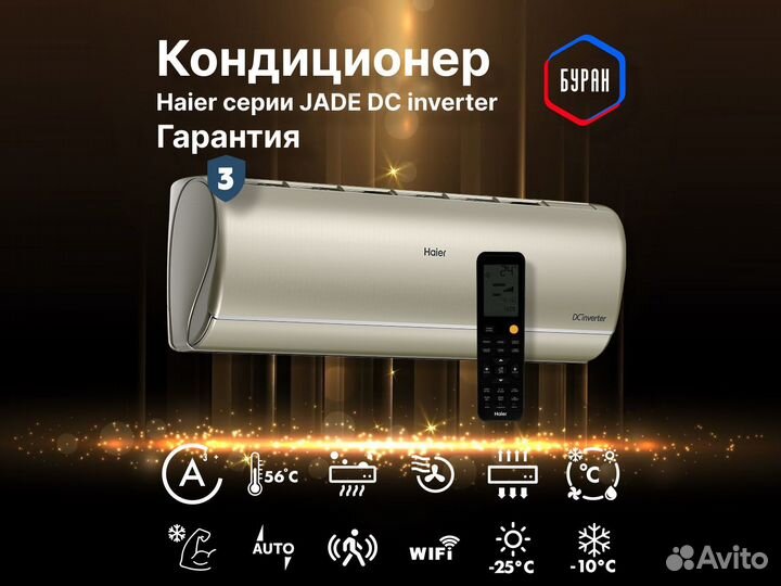 Кондиционер Haier AS25S2SJ1FA-G