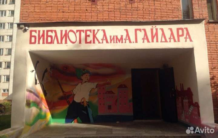 Художник * Роспись стен * Граффити