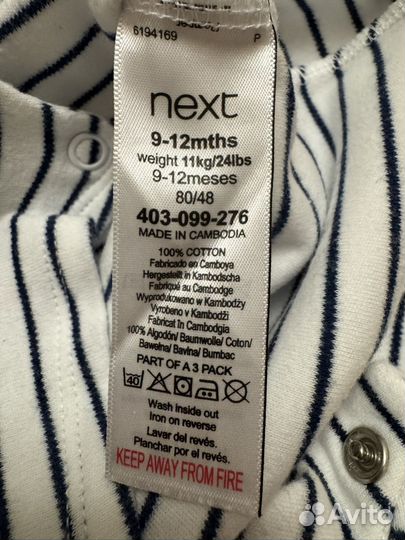 Песочники Next 9-12 мес