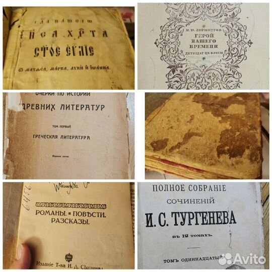 Старинные книги 19-20 век