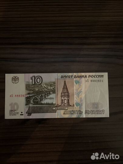 Редкая купюра с красивым номером