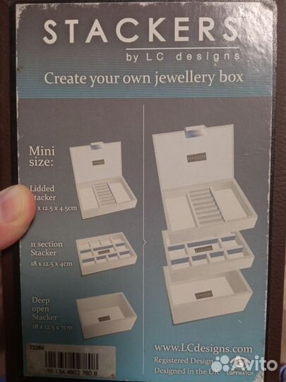 Шкатулка stackers