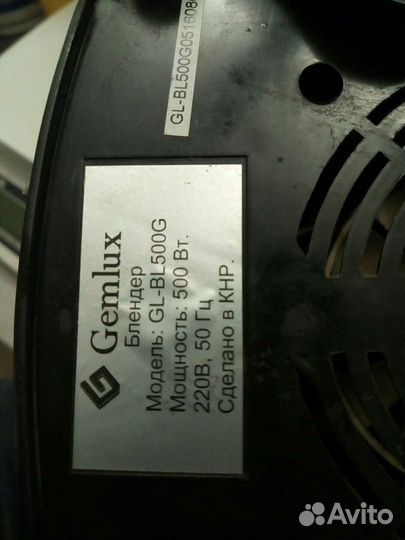 Блэндер gemlux