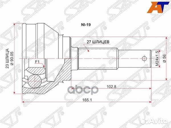 Шрус наружный nissan avenir/bluebird/serena C23