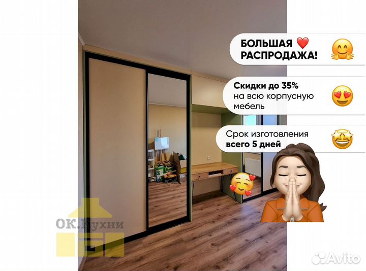 Шкаф распашной