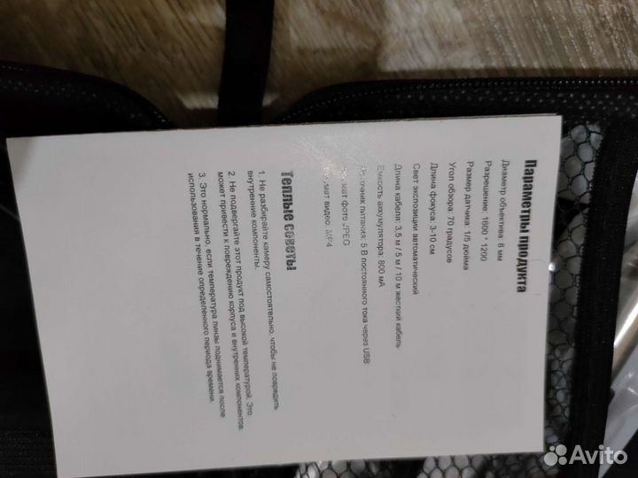 Инспекционная камера HD Wifi