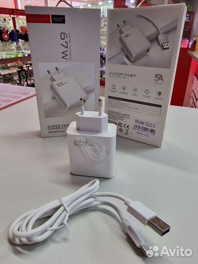 Зарядное устройство 67W быстрая зарядка + кабель