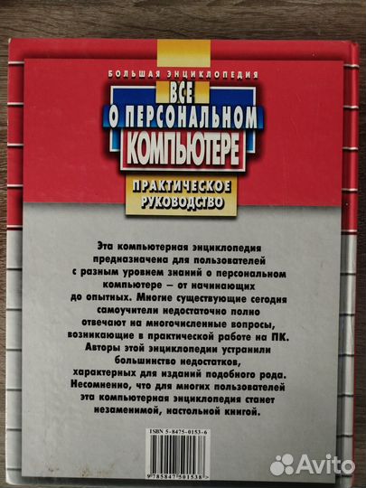 Энциклопедия 