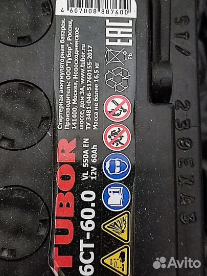 Аккумулятор