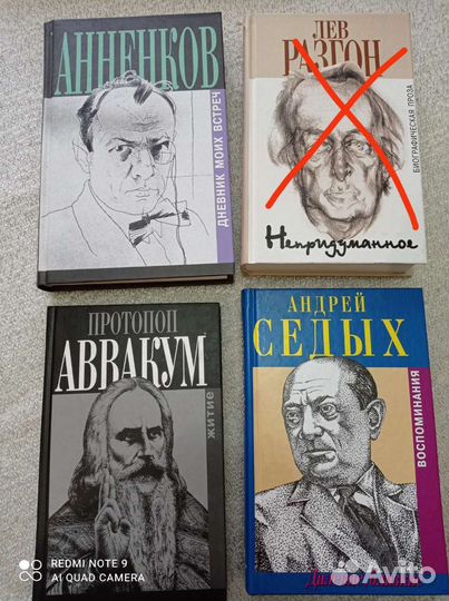 Серия: Биографии и мемуары. Изд. Захаров