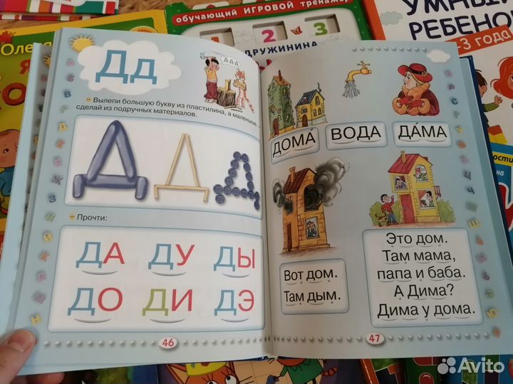 Детские книги для малышей пакетом