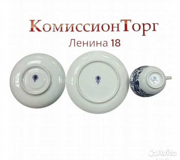 Чайные пары Синий лук или луковый узор Богем