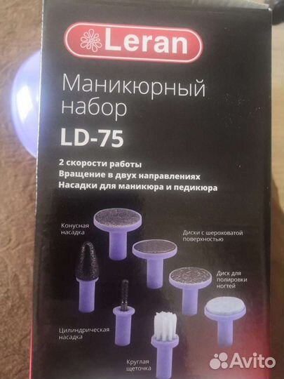 Маникюрный набор