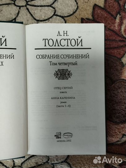 Книги Толстой Л.Н., 5 книг