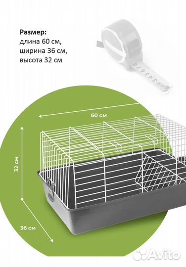 Клетка для грызунов