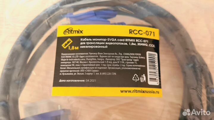 Новый Кабель VGA - VGA (папа - папа) 1.8м