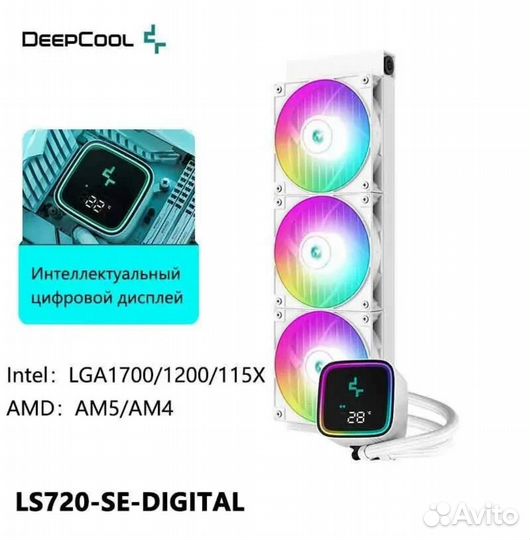 Deepcool LS720 se digital сжо