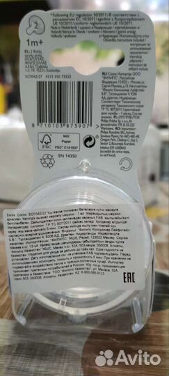 Новые соски Philips avent Natural2 1м+ 2шт