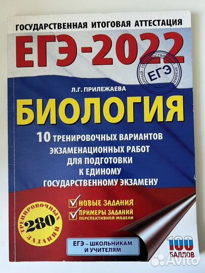 Огэ/Егэ типовые экзаменационные варианты