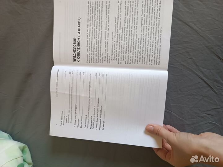 Книга Семь навыков высокоэффективных людей