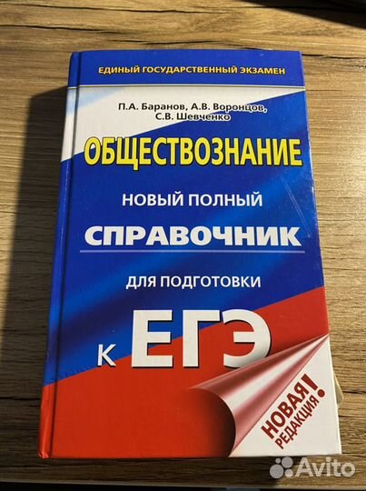 Учебная литература 11 класс