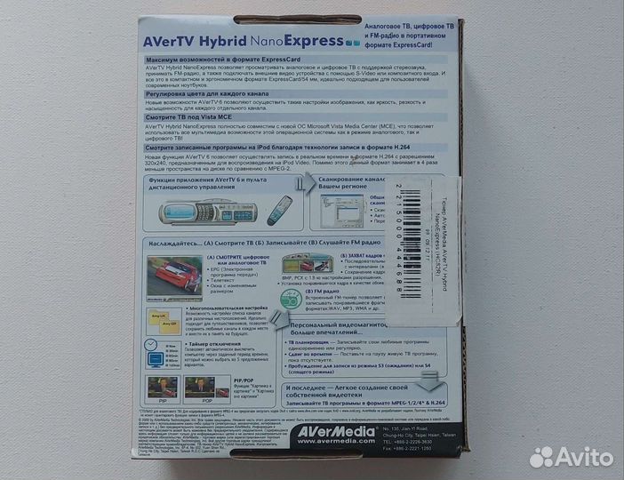 Тв-тюнер AverTV Hybrid Nano Express
