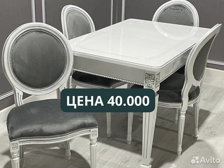 Стол и стулья с доставкой 123