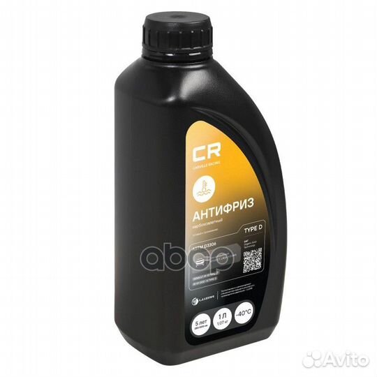 Антифриз Type D, флуор. -40С, желтый, готовый