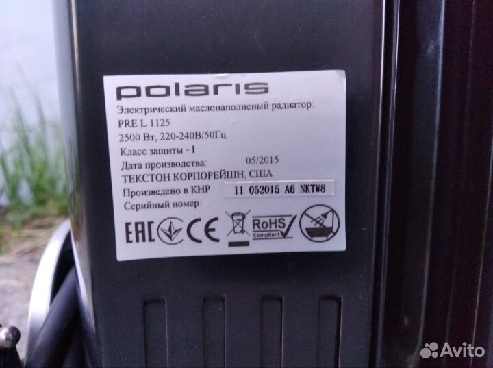 Масляный нагреватель Polaris