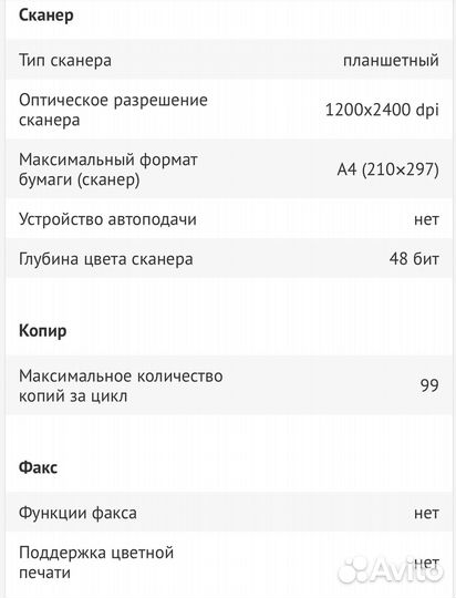 Мфу Canon Pixma MP280 (Принтер/Копир/Сканер