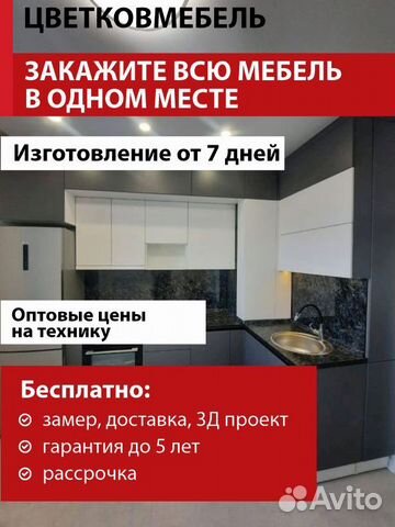 Кухня лофт артикул 42203