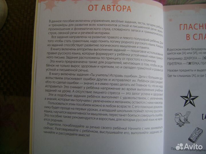 Рабочая тетрадь для младшего школьника