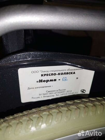 Коляска инвалидная